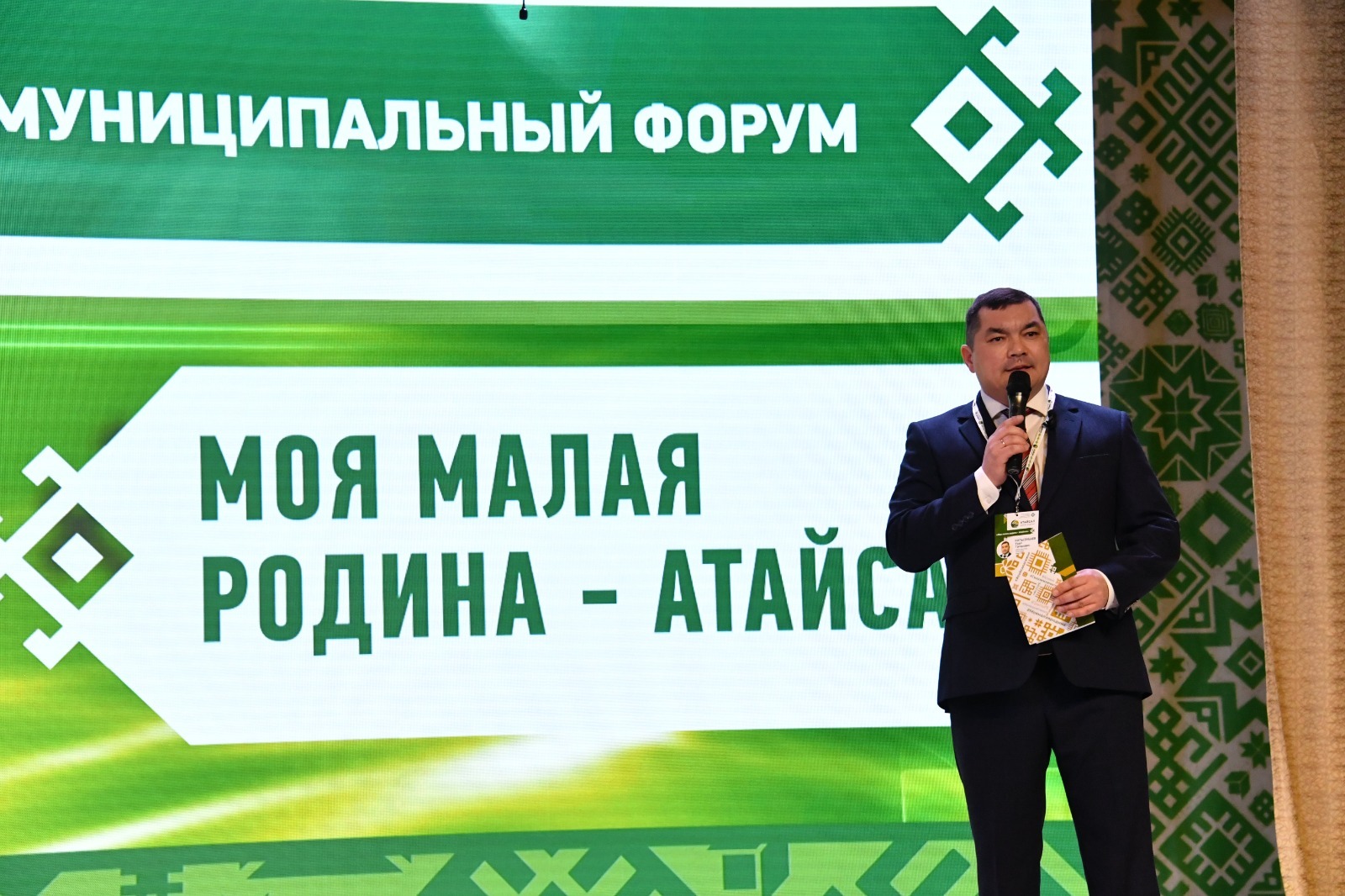 атайсал логотип картинки