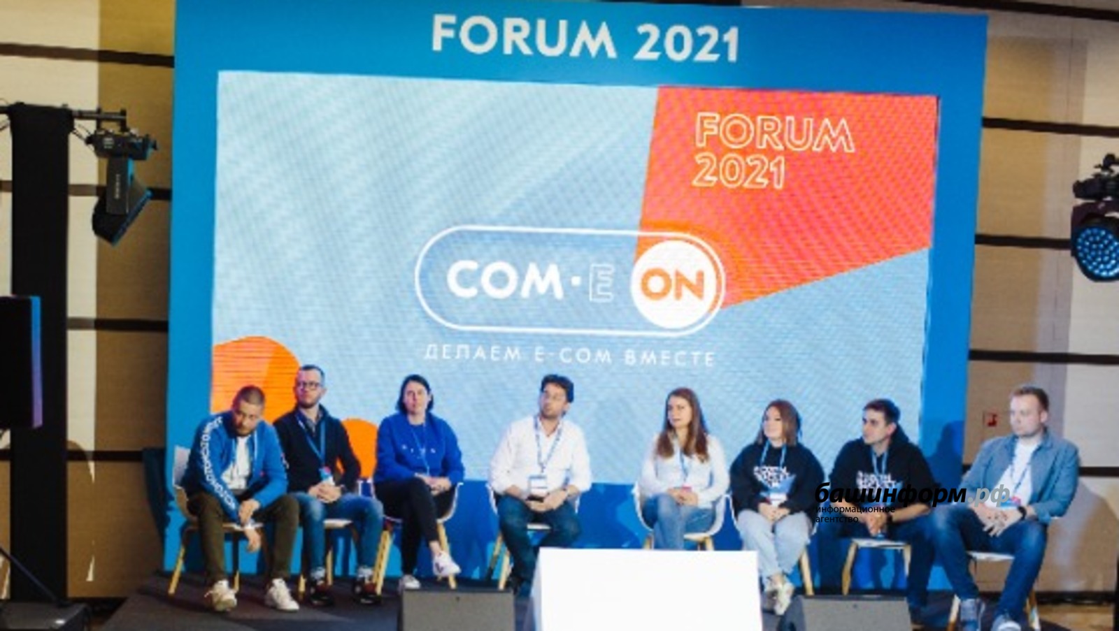 COM.E ON Forum от Ozon поможет предпринимателям определиться с развитием  бизнеса в новых условиях