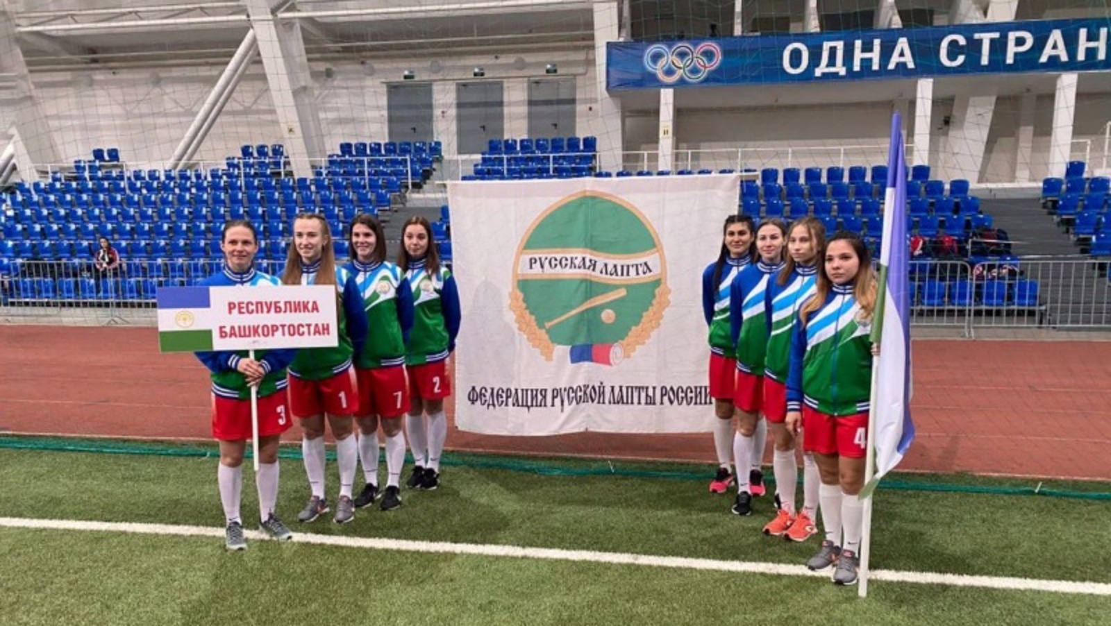 Лапта Чемпионат России