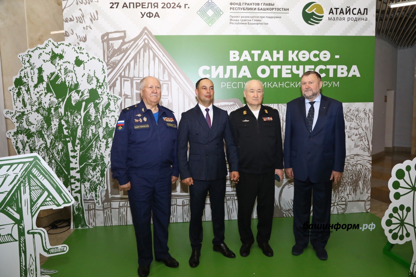 атайсал сила отечества