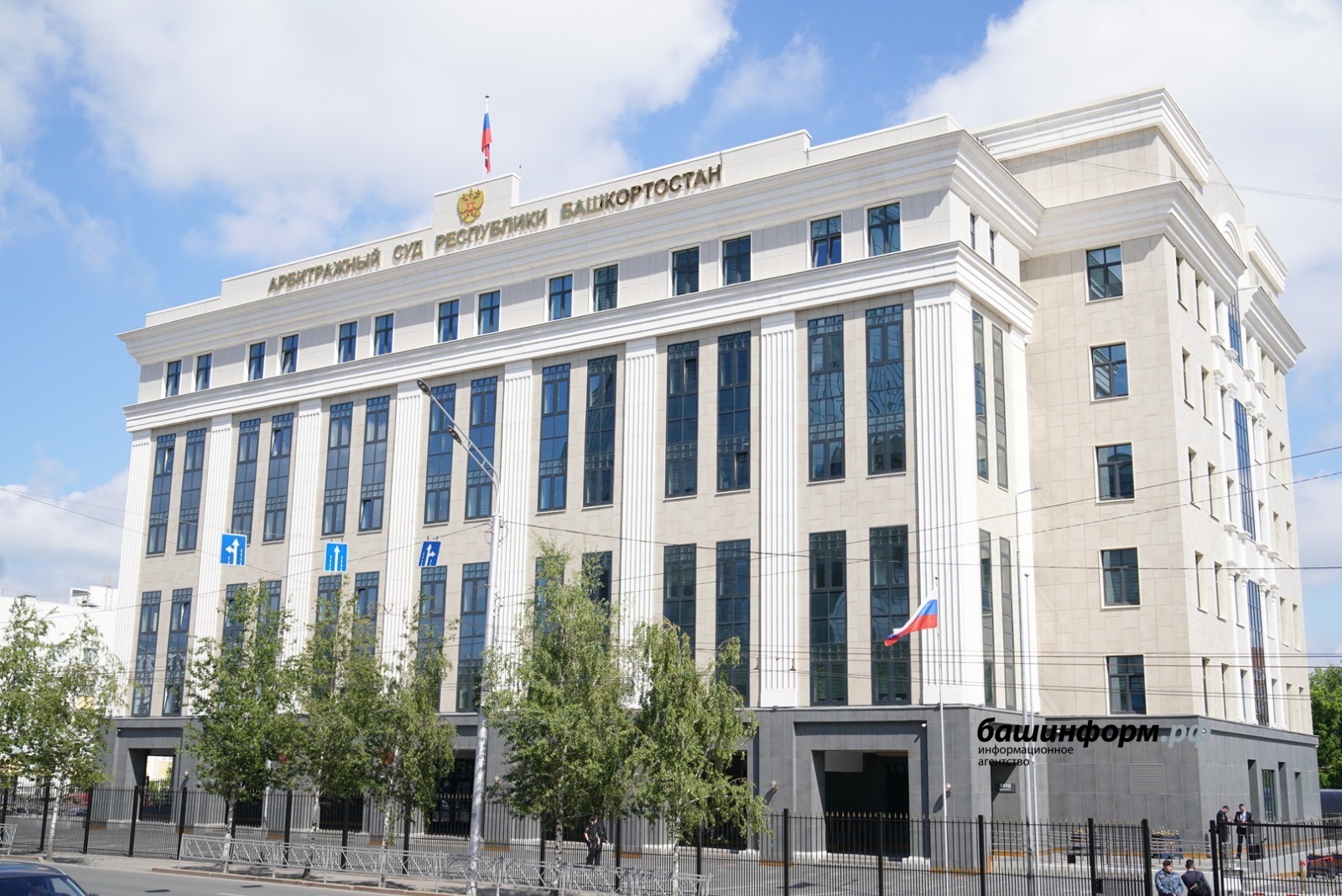 Арбитражный суд республики башкортостан фото В Уфе состоялось торжественное открытие нового здания Арбитражного суда Башкирии