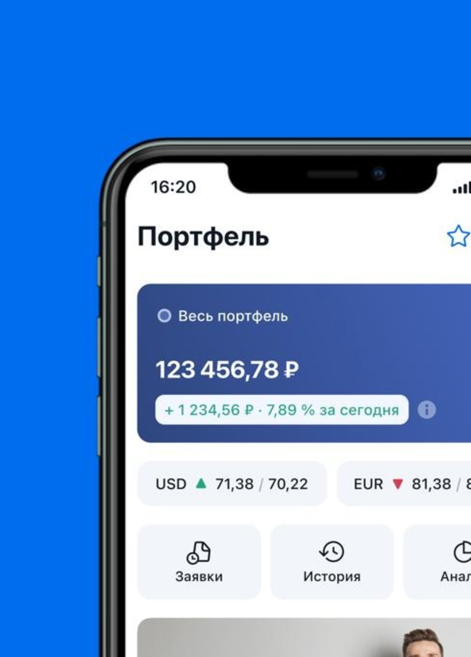 БКС Мир инвестиций»: интерес к рынку ценных бумаг в России продолжает расти