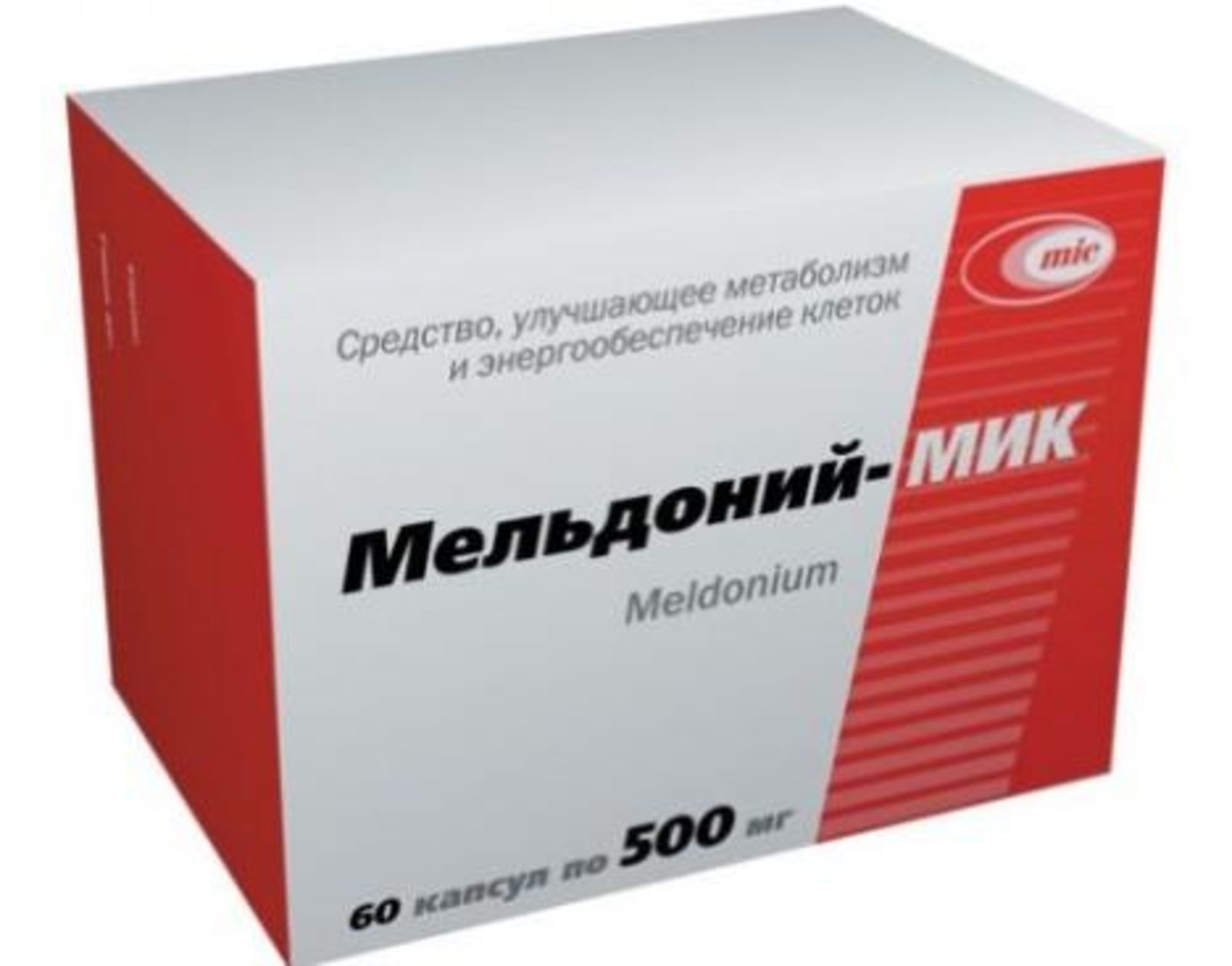 Мельдоний Купить В Новосибирске Цена