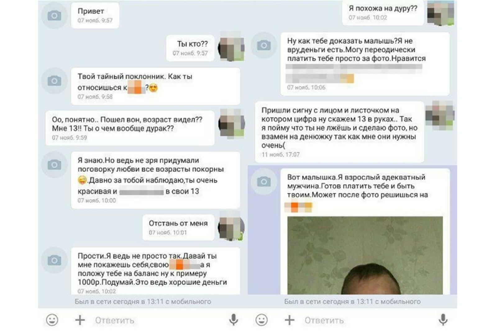 школьницы вконтакте 