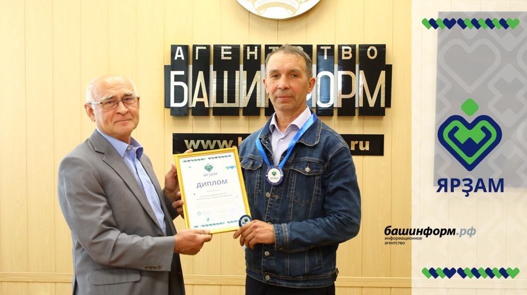 Валерий Шахов  Арсений Андреев с литературным редактором «Башинформа» Аликом Шакировым на вручении диплома «Ярзам».