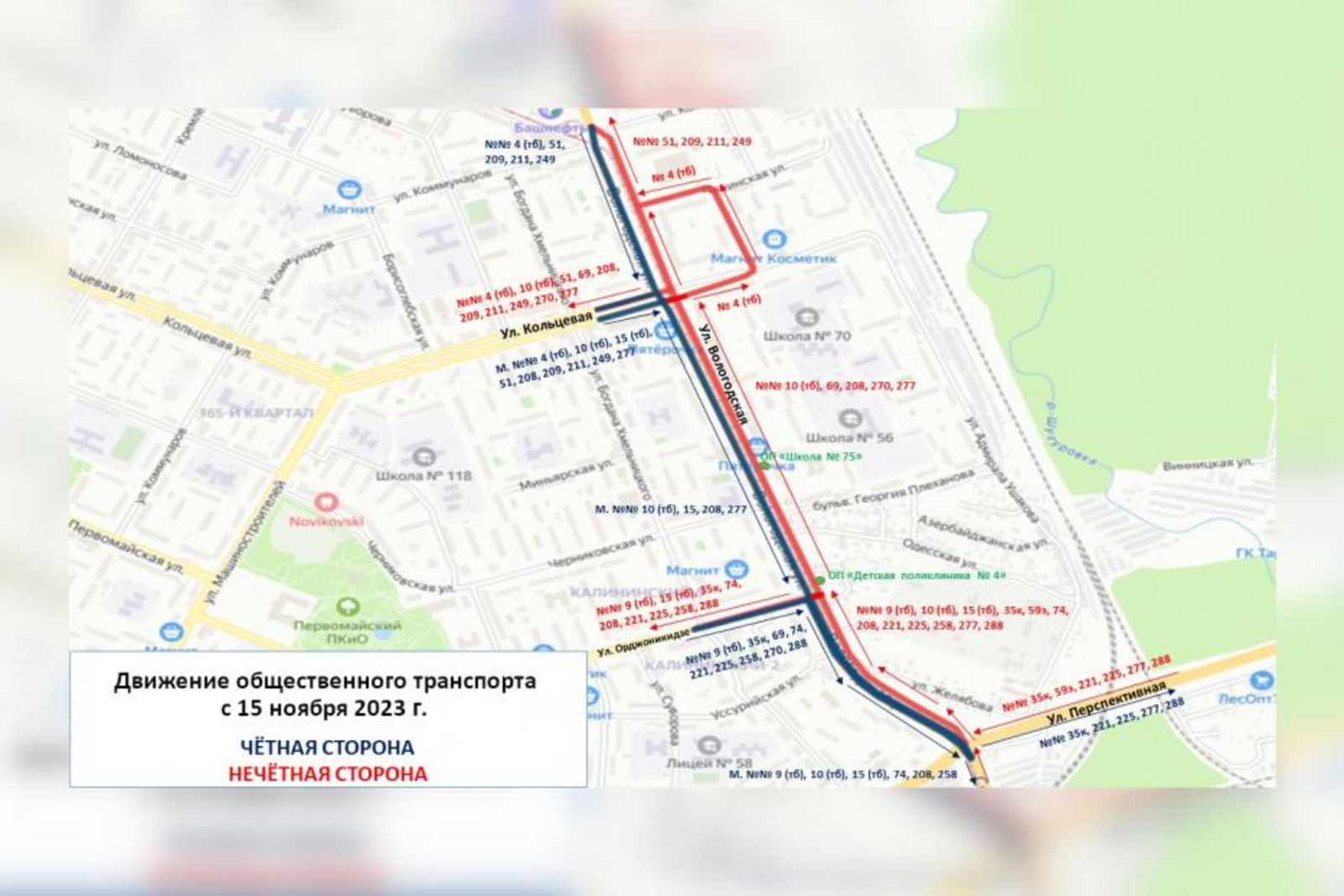 В Уфе меняется схема движения 17 маршрутов общественного транспорта