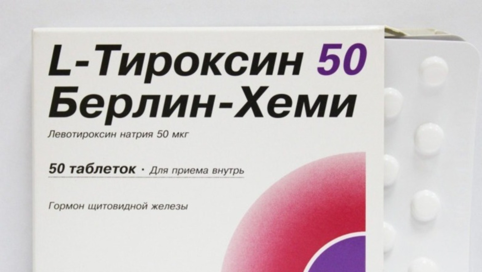 L тироксин 25 мкг берлин хеми. Прием тироксина отзывы. Левотироксин натрия берлин хеми. L тироксин 25 мкг берлин хеми. Тироксин берлин хеми 125.