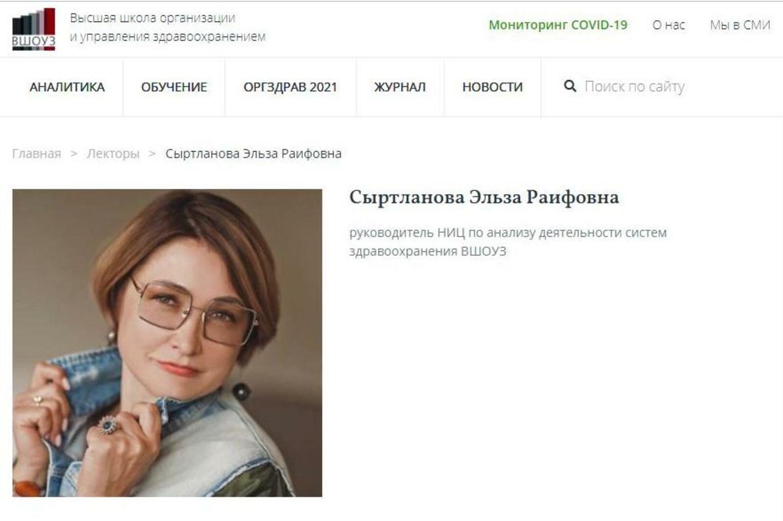 скриншот сайта www.vshouz.ru