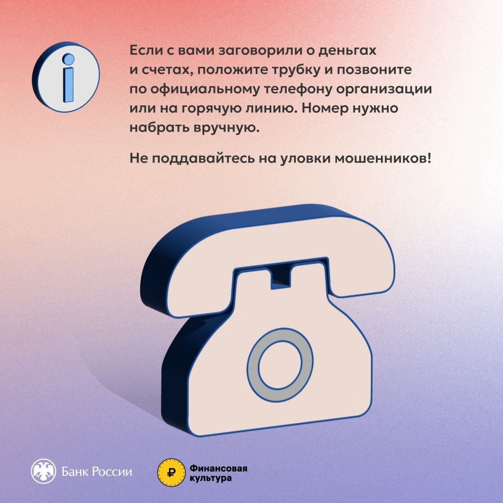 Какие фразы выдают телефонных мошенников — инструкция