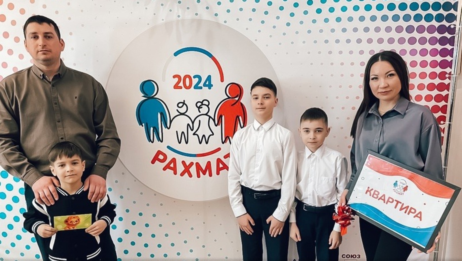 сайт акции «Рахмат-2024»