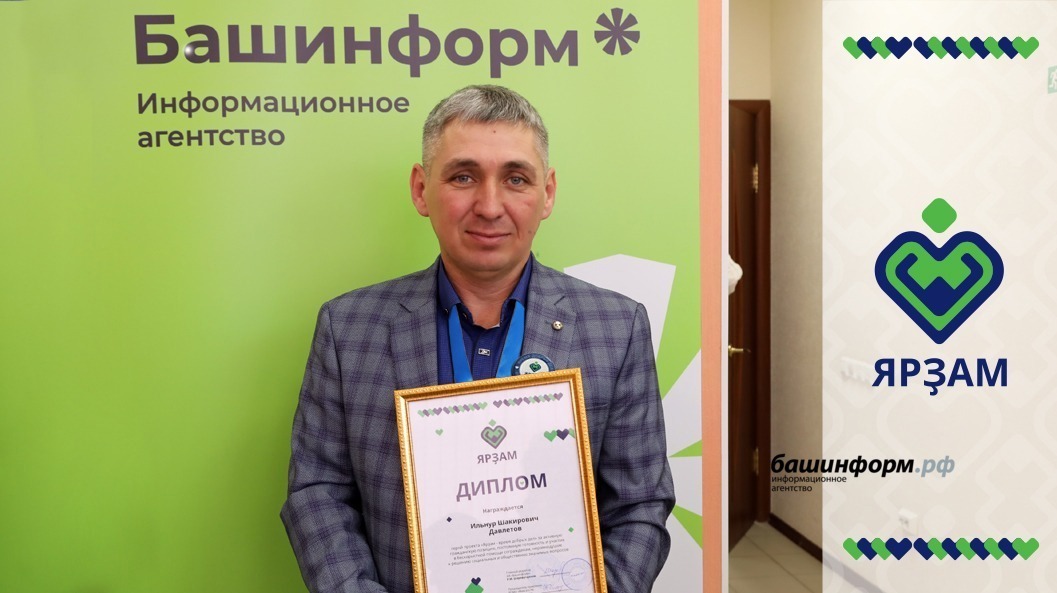 Валерий Шахов  И. Давлетов на вручении диплома «Ярзам» в ИА «Башинформ»