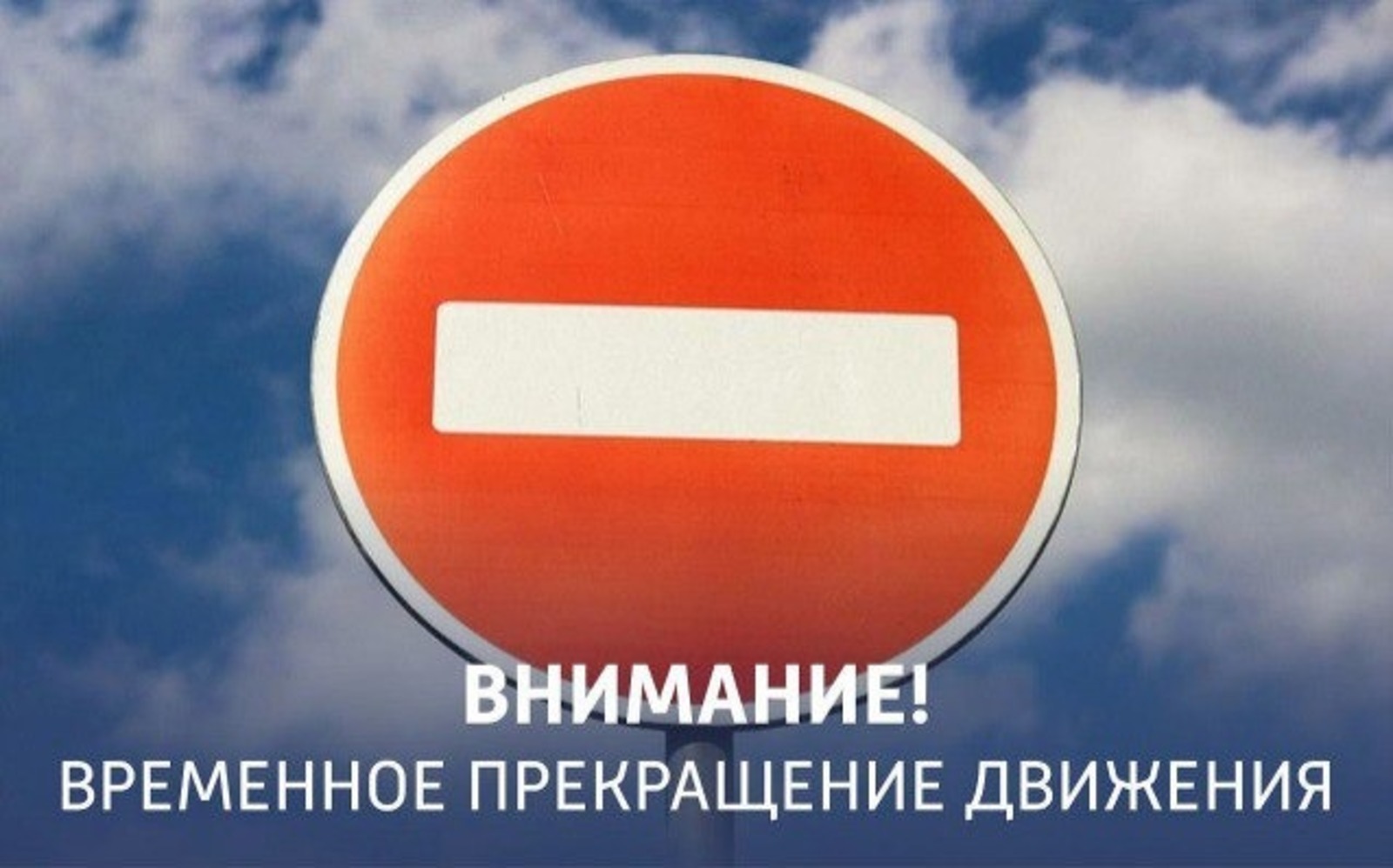Приостановление движения. Приостановление движения