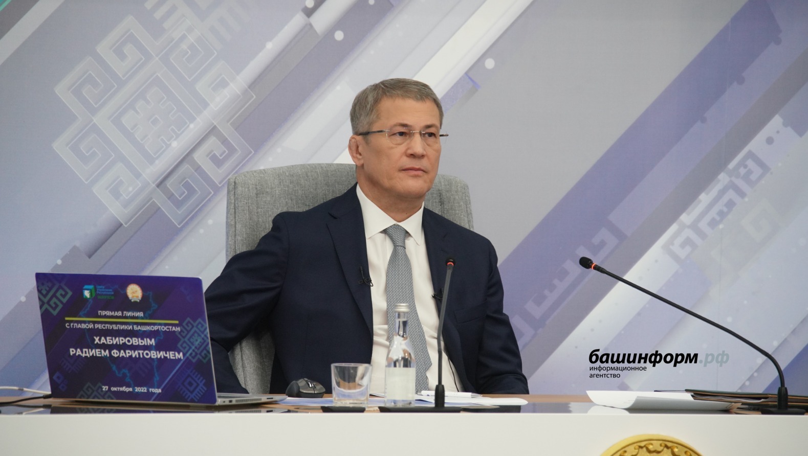 «Прямая линия» с Радием Хабировым: как задать вопрос Главе Башкирии