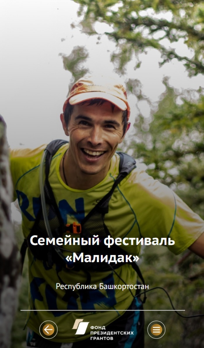 Малидак 2022