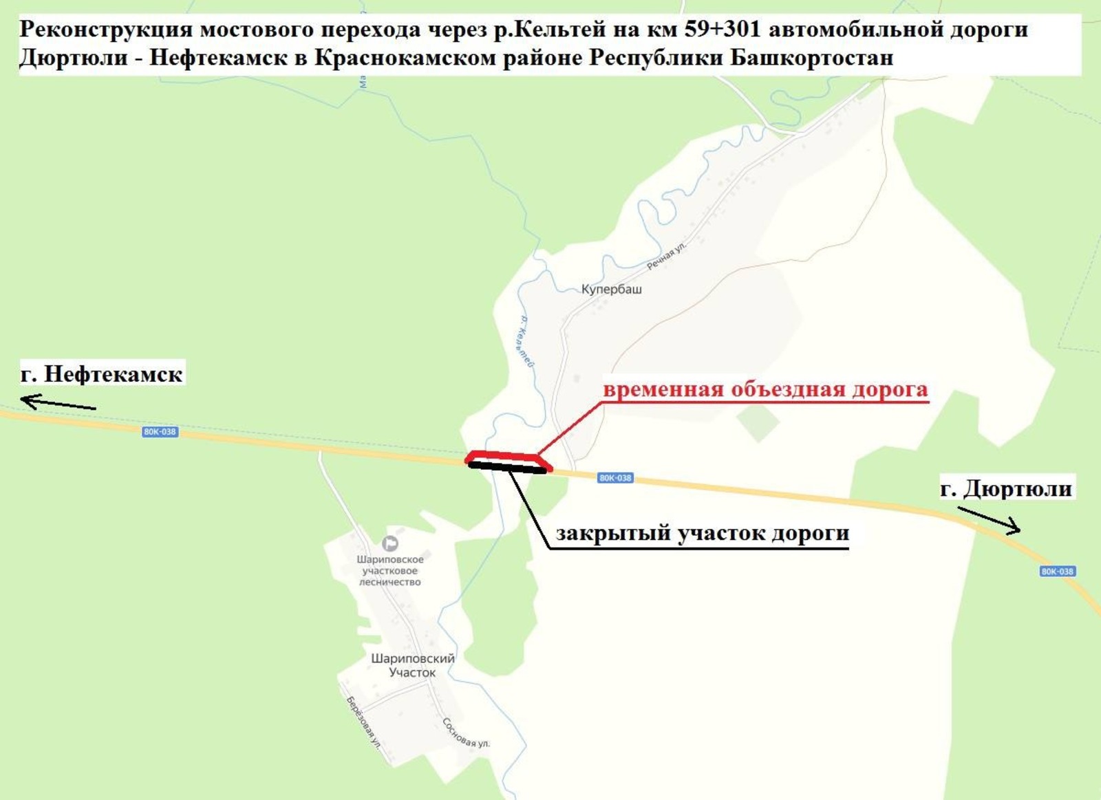 Нефтекамск Дюртюли Купить Билет