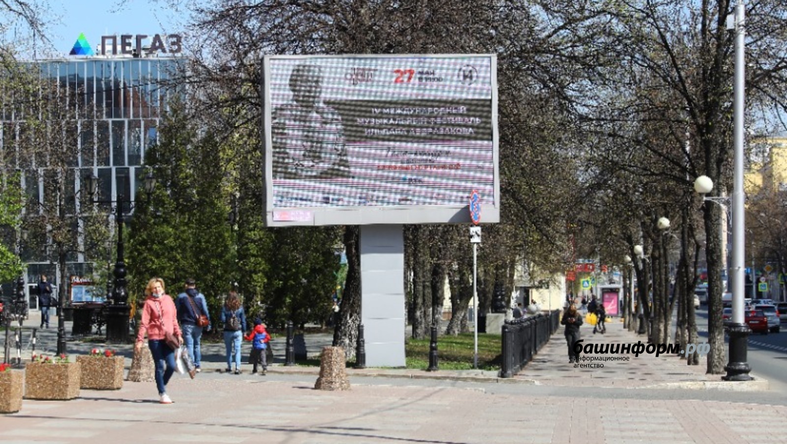 Референдум республики башкортостан