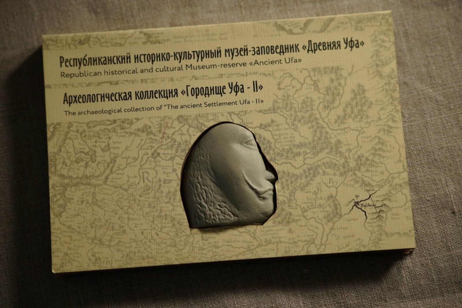 Музей-заповедник «Древняя Уфа»