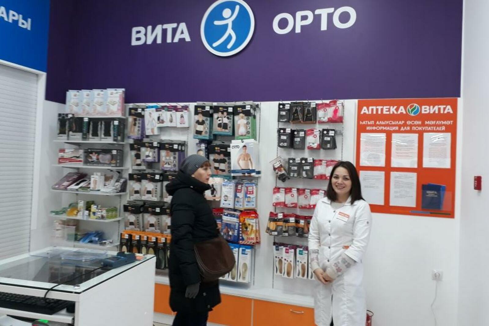 Аптека Вита Заказать Лекарство