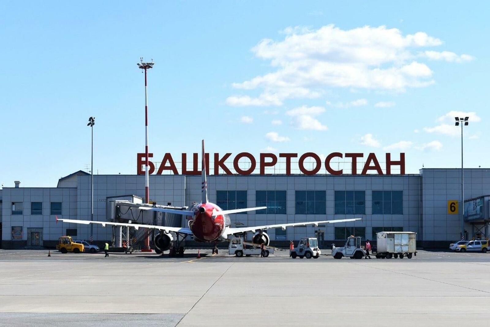международный аэропорт «Уфа»