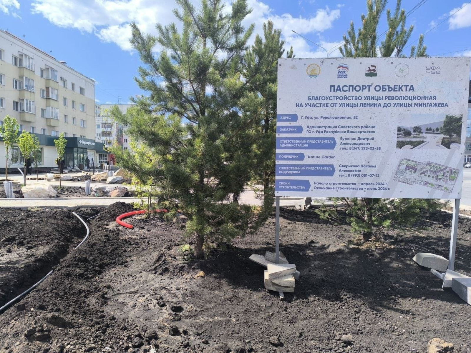 В Уфе на перекрестке улиц Цюрупы и Революционной создается аллея