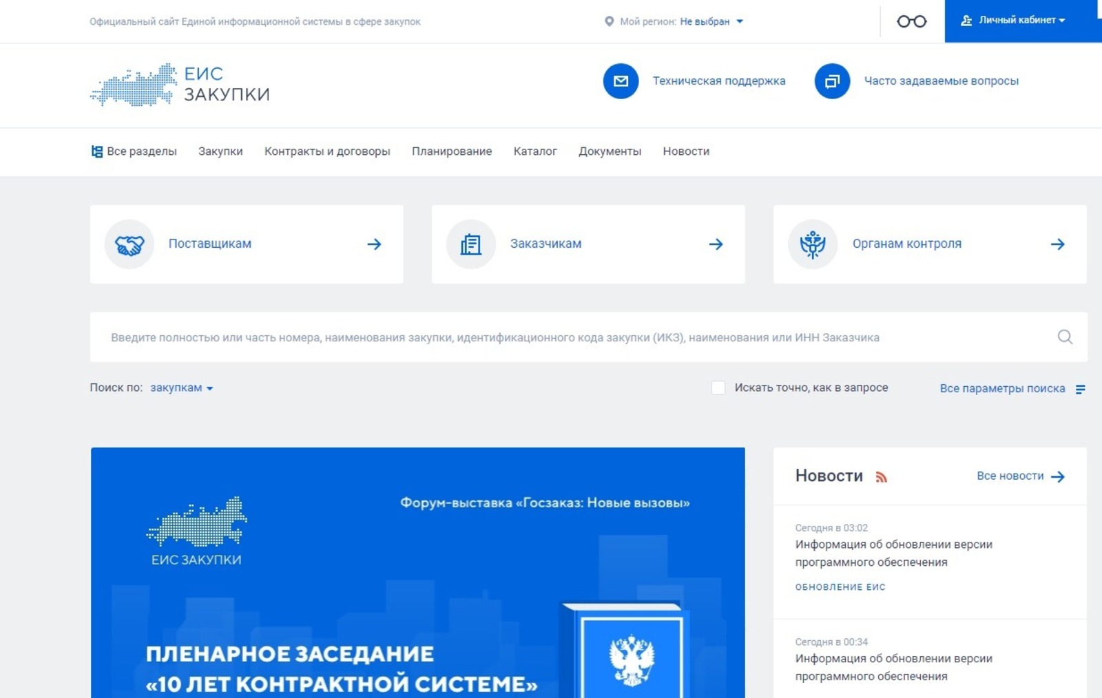 Сайт правовой информации башкирии