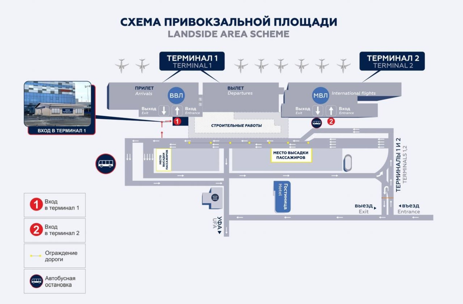 аэропорт Уфа   Схема движения пассажиров, автотранспорта, расположения входов и выходов из терминалов аэропорта «Уфа»