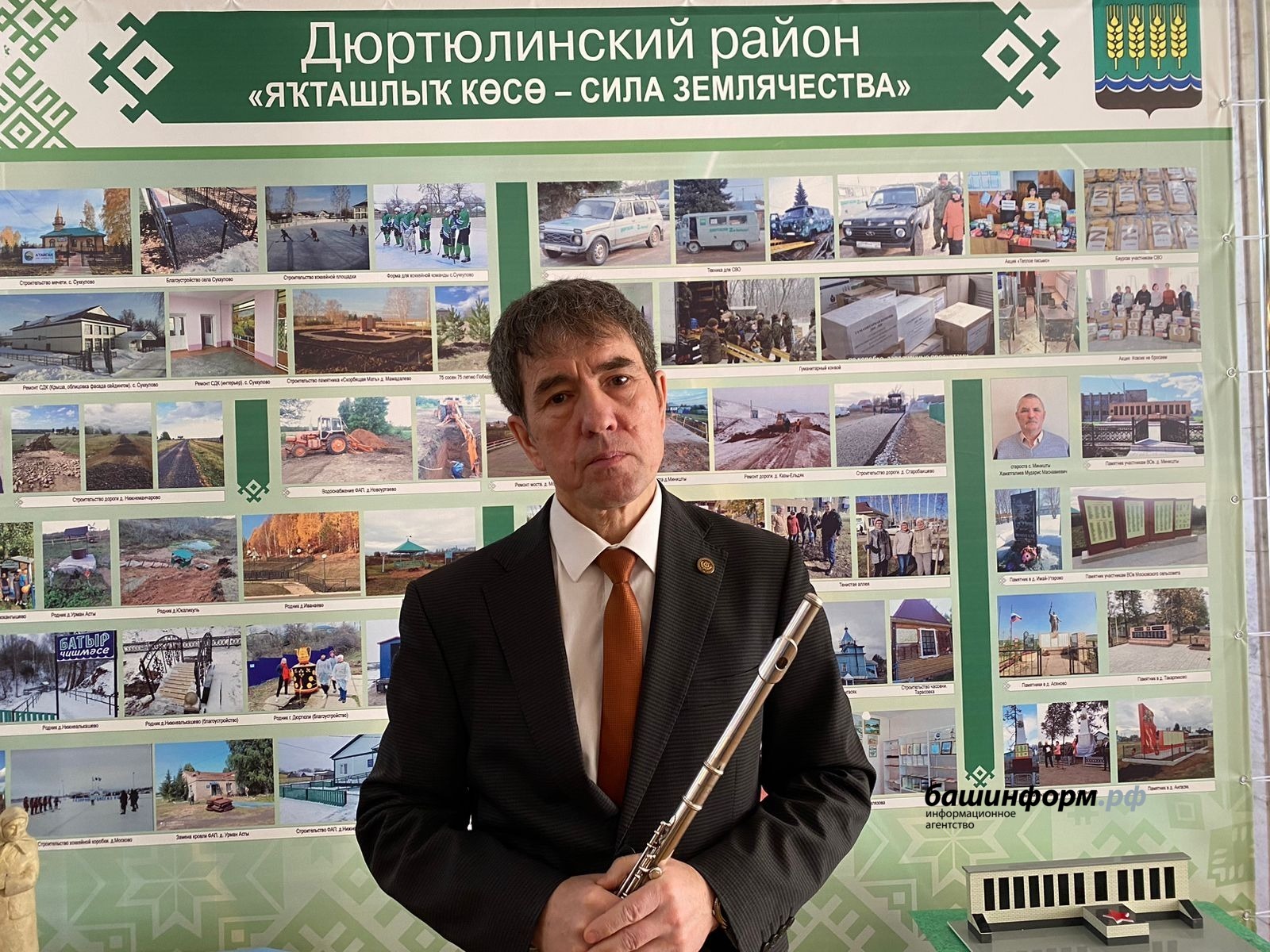 атайсал дюртюли