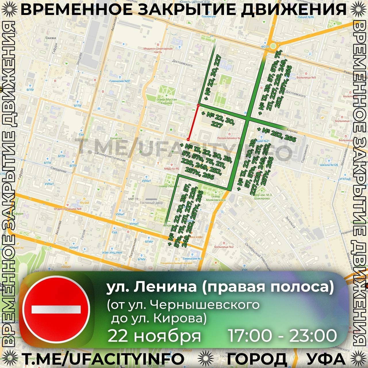 21 августа уфа