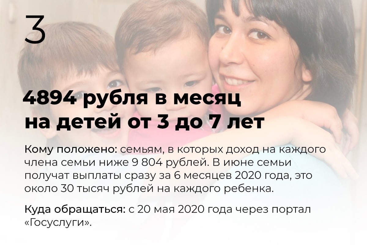 Выплаты семьям в башкирии. Выплаты семьям в башкирии