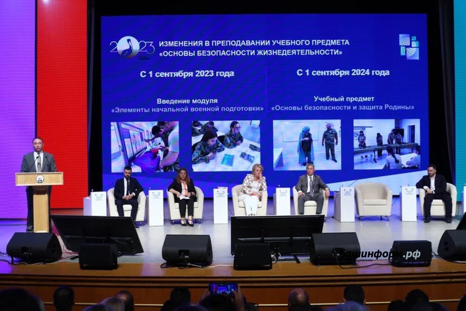Единая образовательная программа 2025 2025. Единая образовательная программа 2025 2025