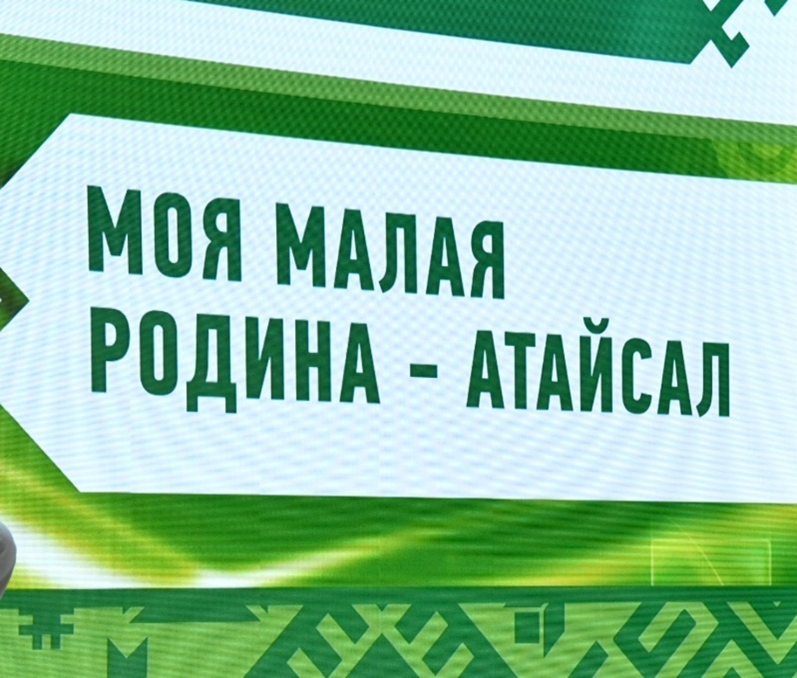 атайсал логотип картинки