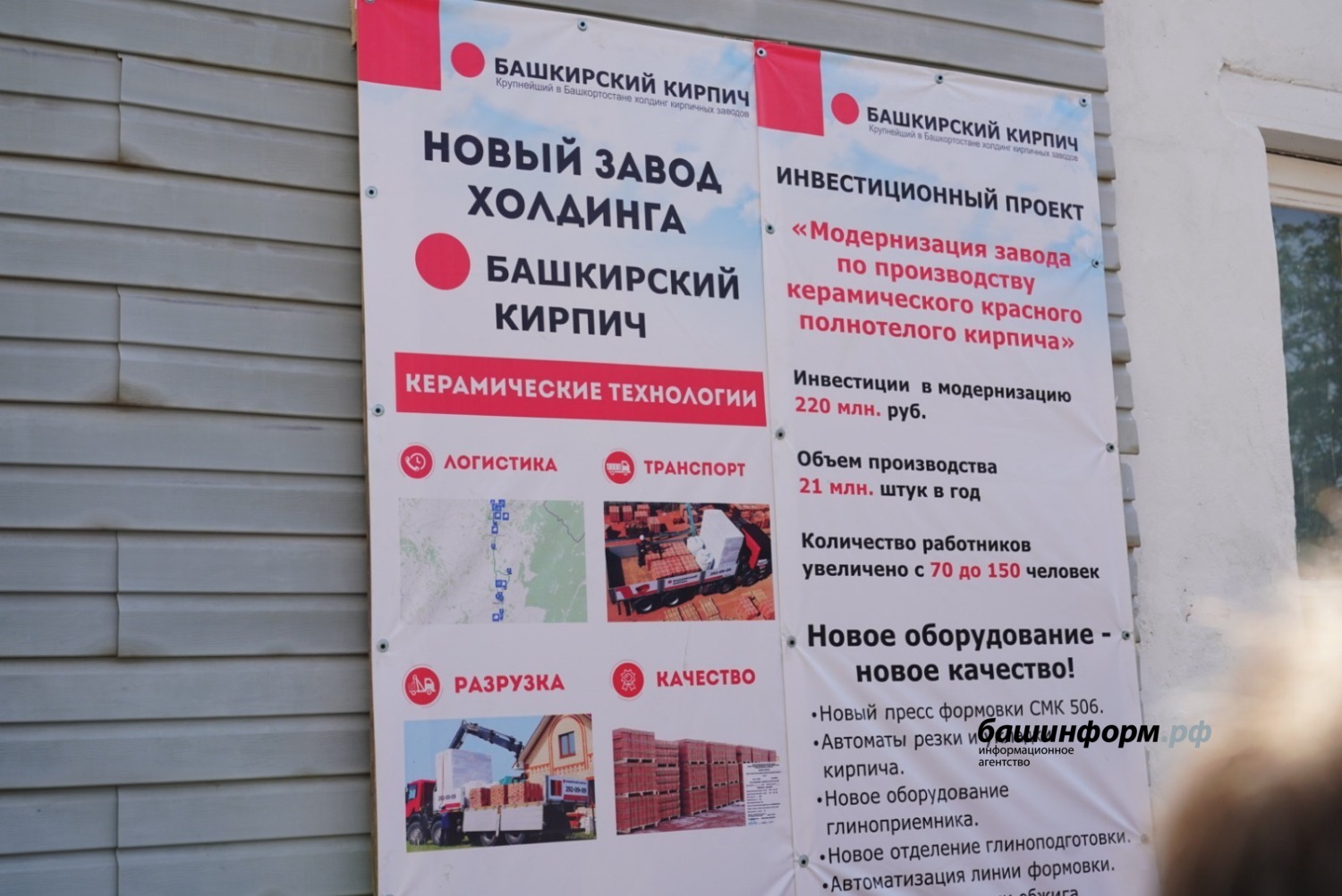 На юге Башкирии создадут арт-центр "Воскресенский завод" - Российская газета