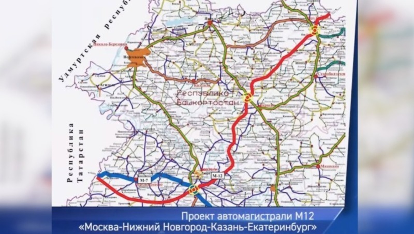 В Башкирии началось строительство федеральной трассы М-12 Москва —  Екатеринбург