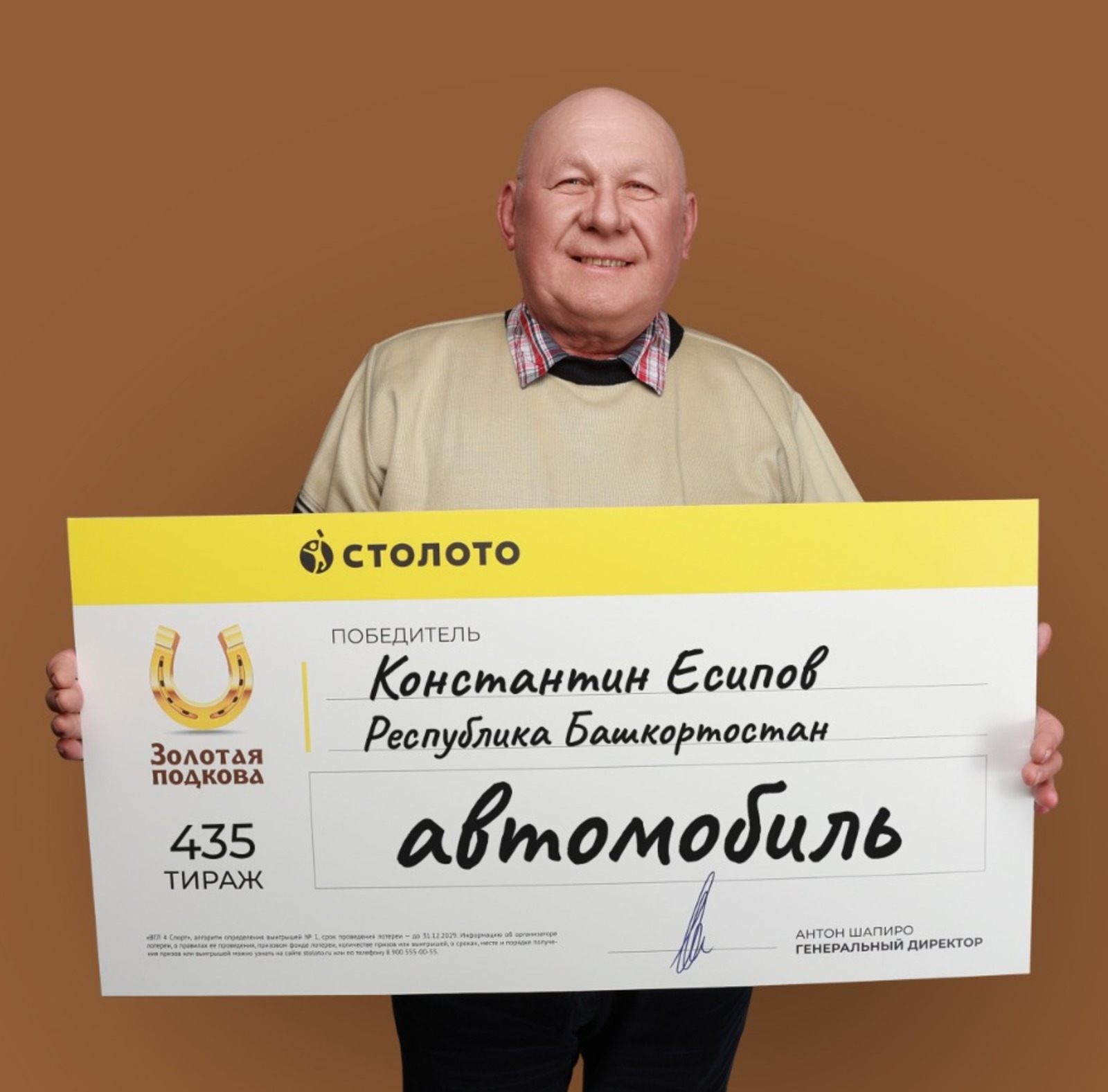 В Башкирии бывший пожарный выиграл в лотерею 2 млн рублей