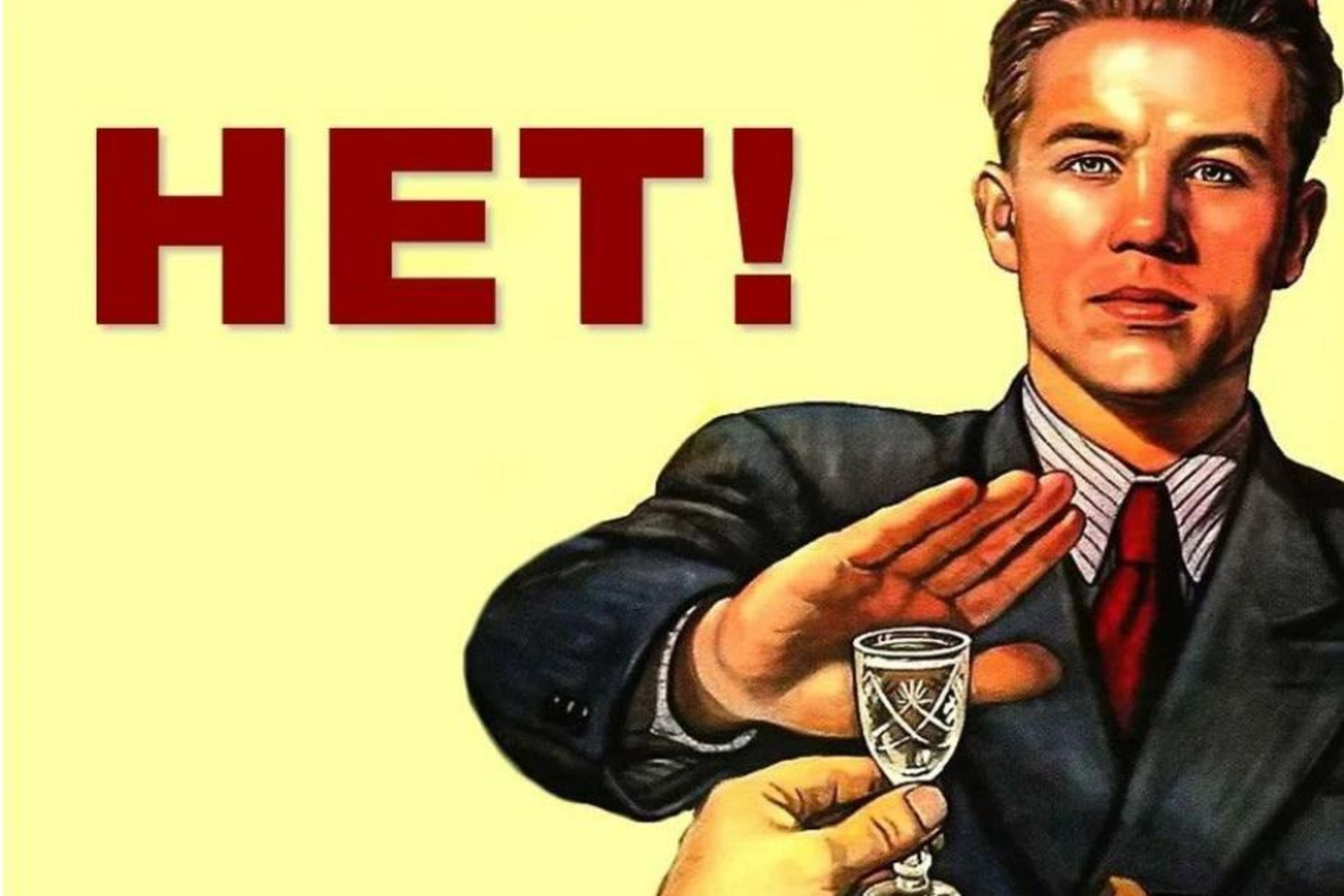 Не быточный. Плакат нет.