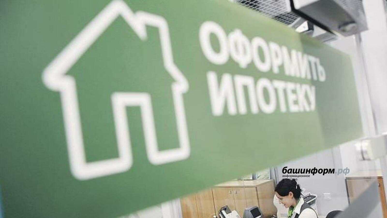 Что будет после отмены льготной ипотеки