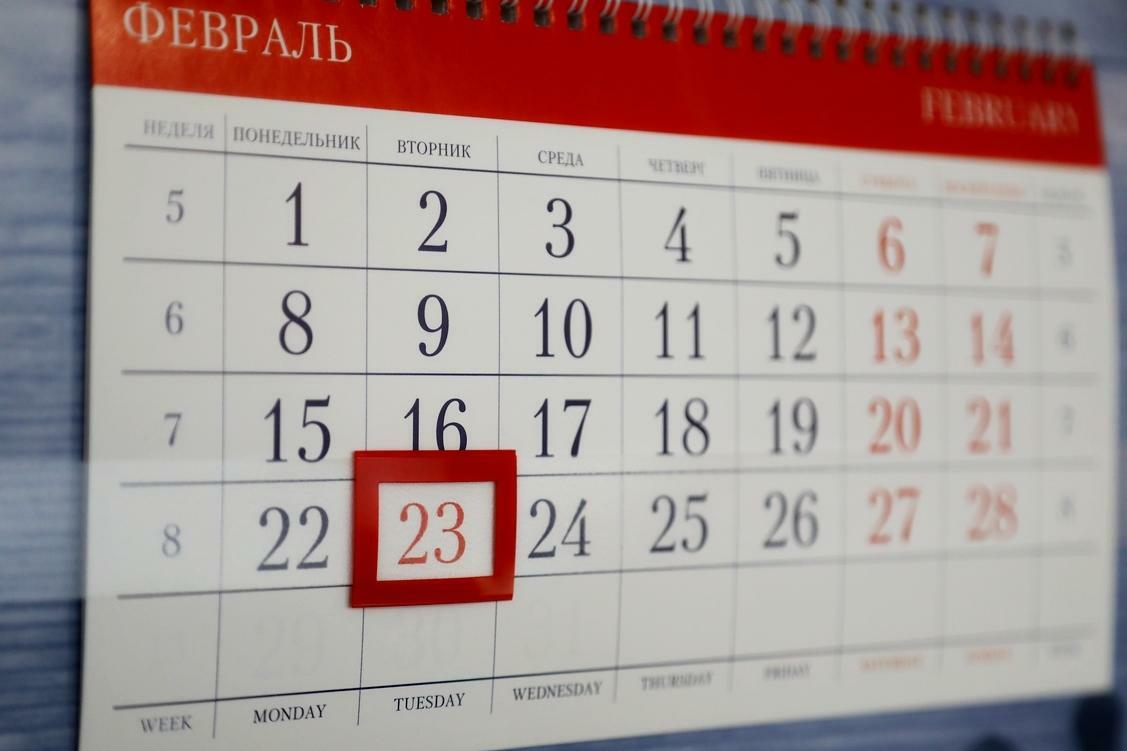 Календарь праздников 2025 23 февраля Как будем отдыхать на 23 февраля - Роструд
