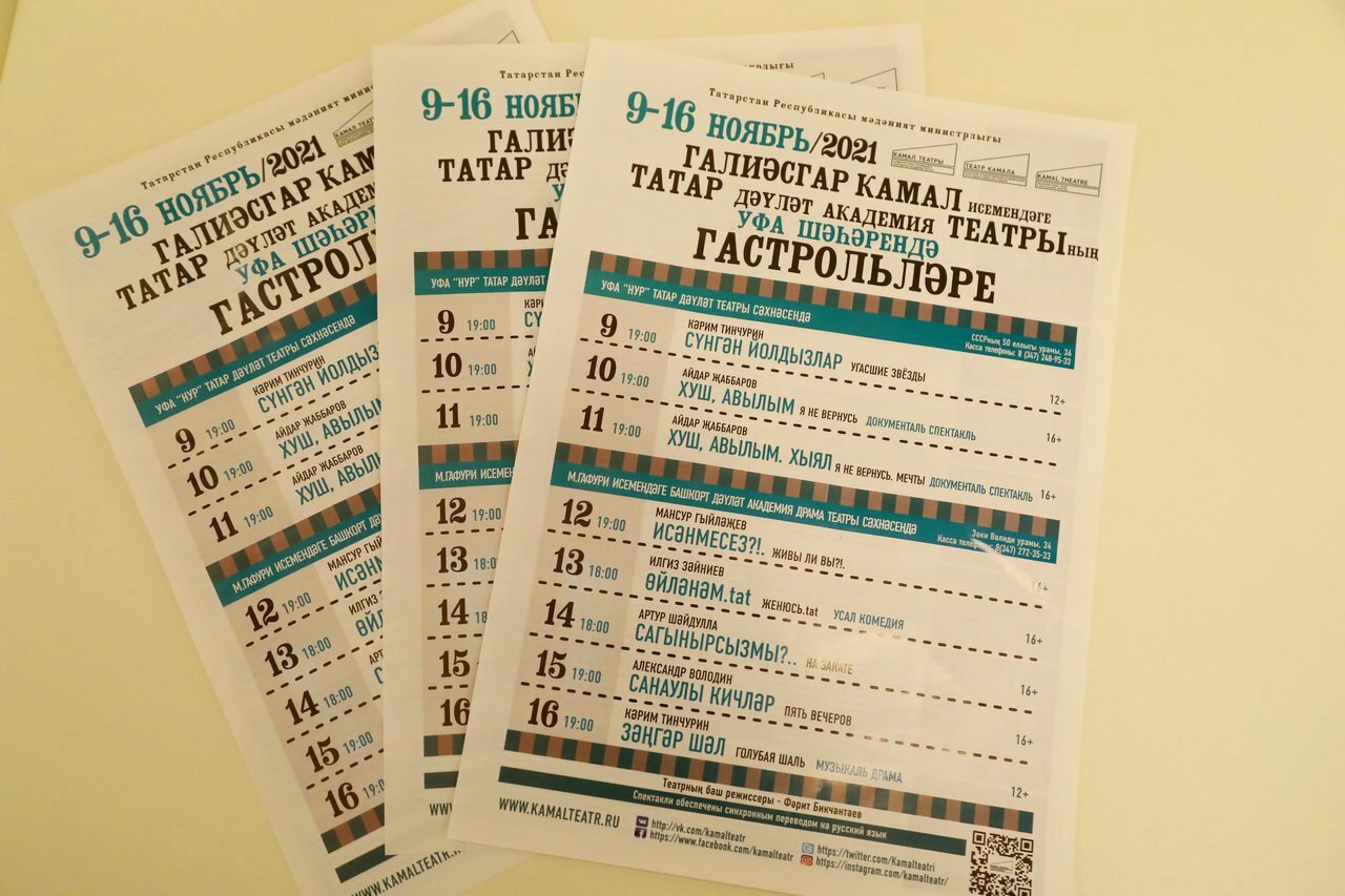 Билеты до татарска