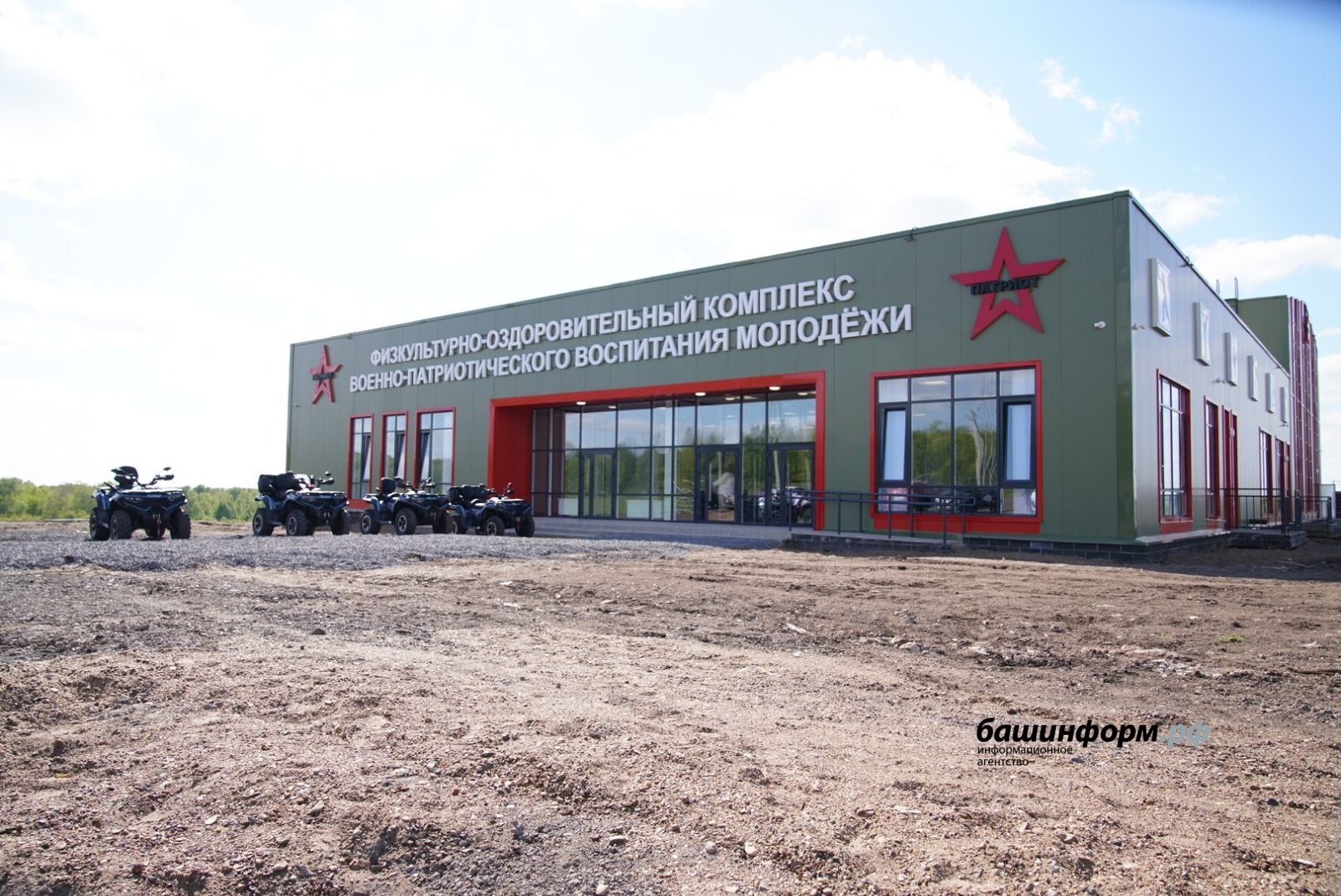 В Башкирии в парке «Патриот» открыли физкультурно-оздоровительный комплекс