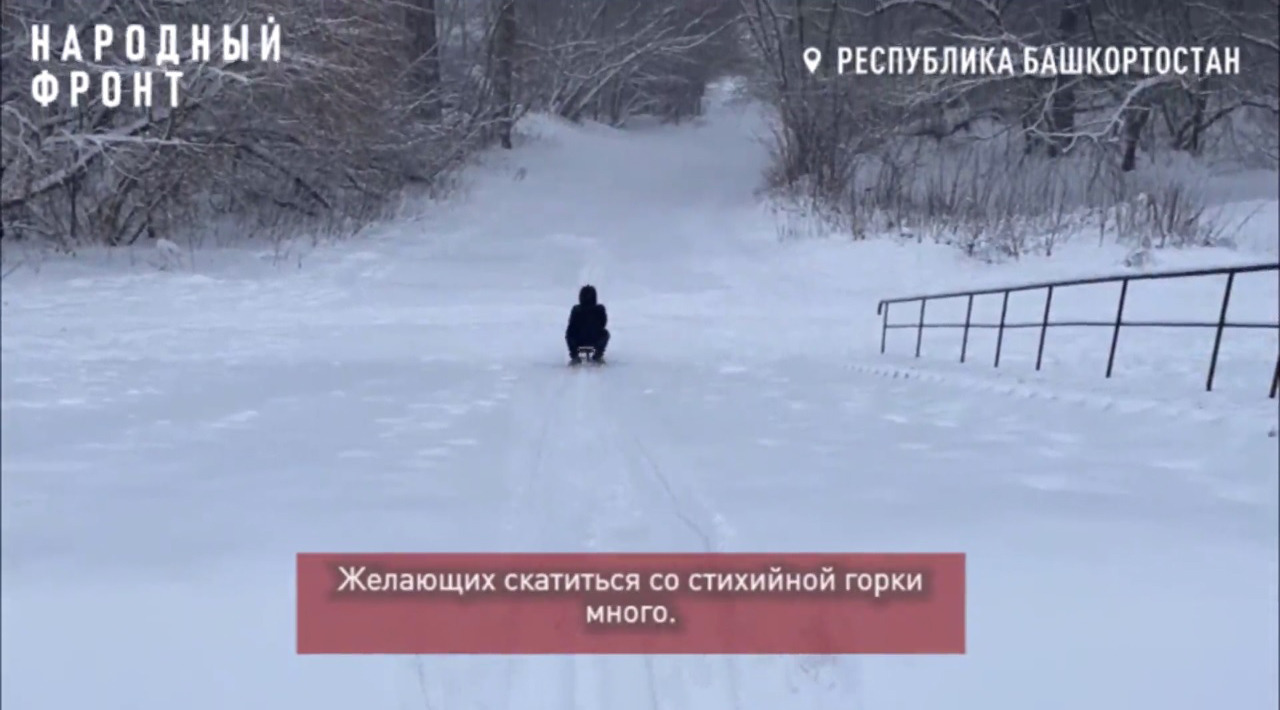 Где в уфе покататься. Детский травматизм катание со снежных гор