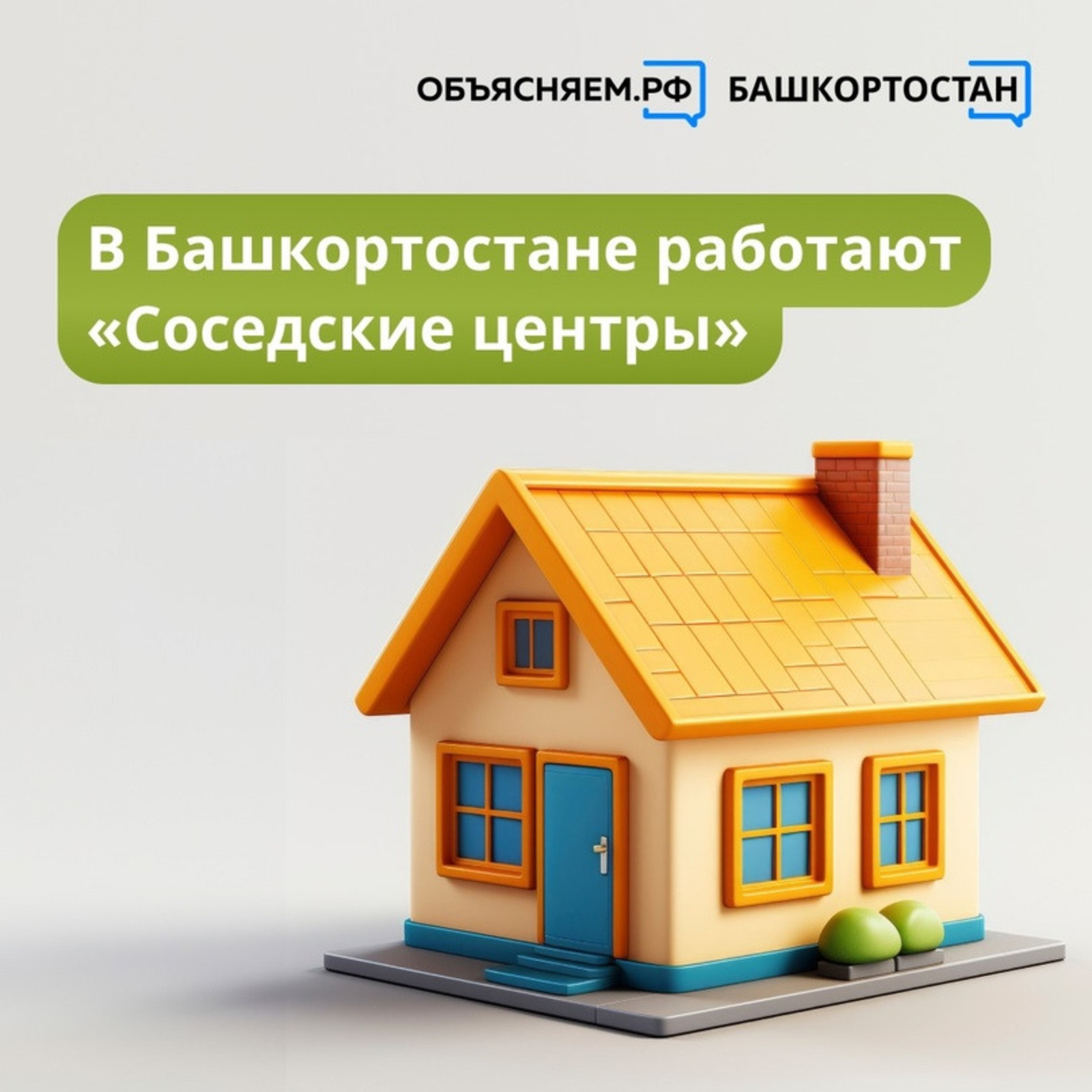 Открой который работает. Открой который работает