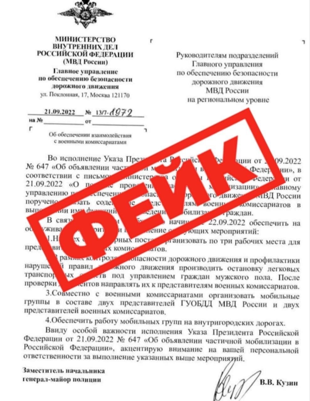 В МВД России опровергли информацию о том, что водителей-мужчин будут направлять 