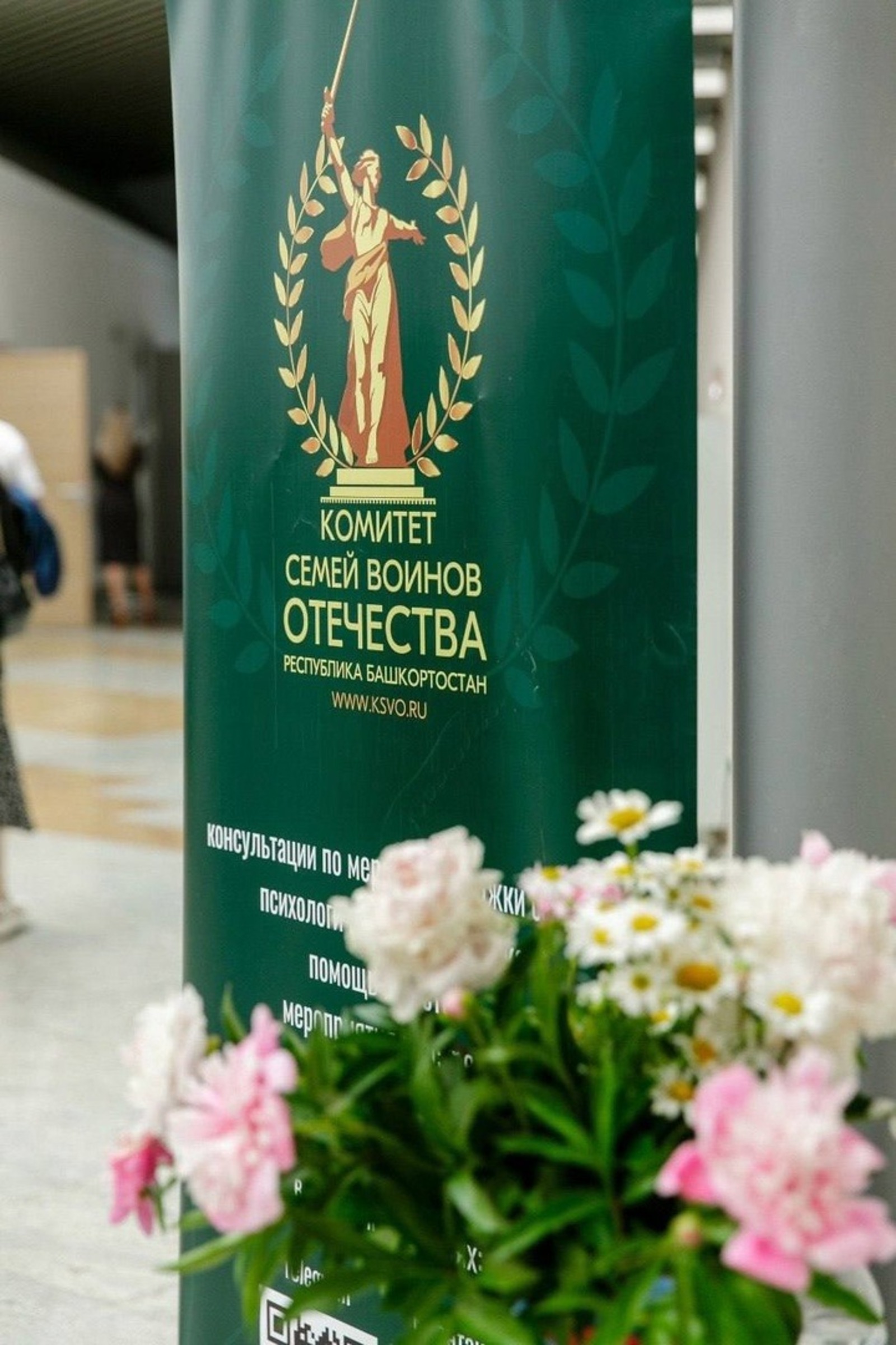 Здесь могут помочь: Комитет семей воинов Отечества в Башкирии окружил  заботой близких бойцов СВО
