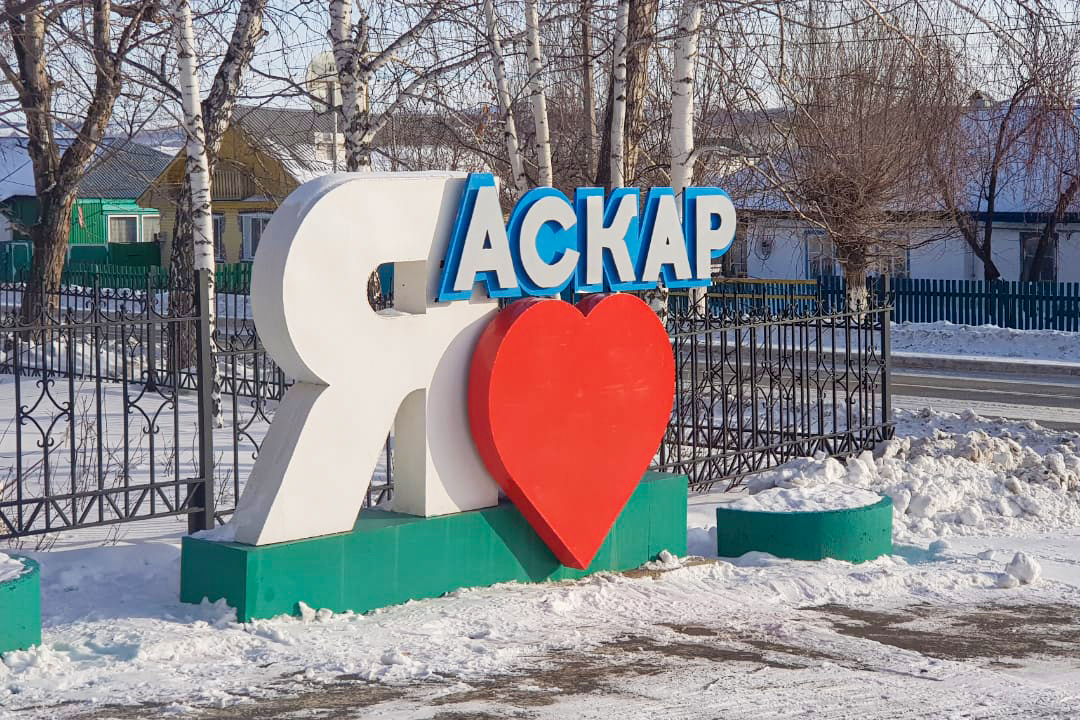 аскарово