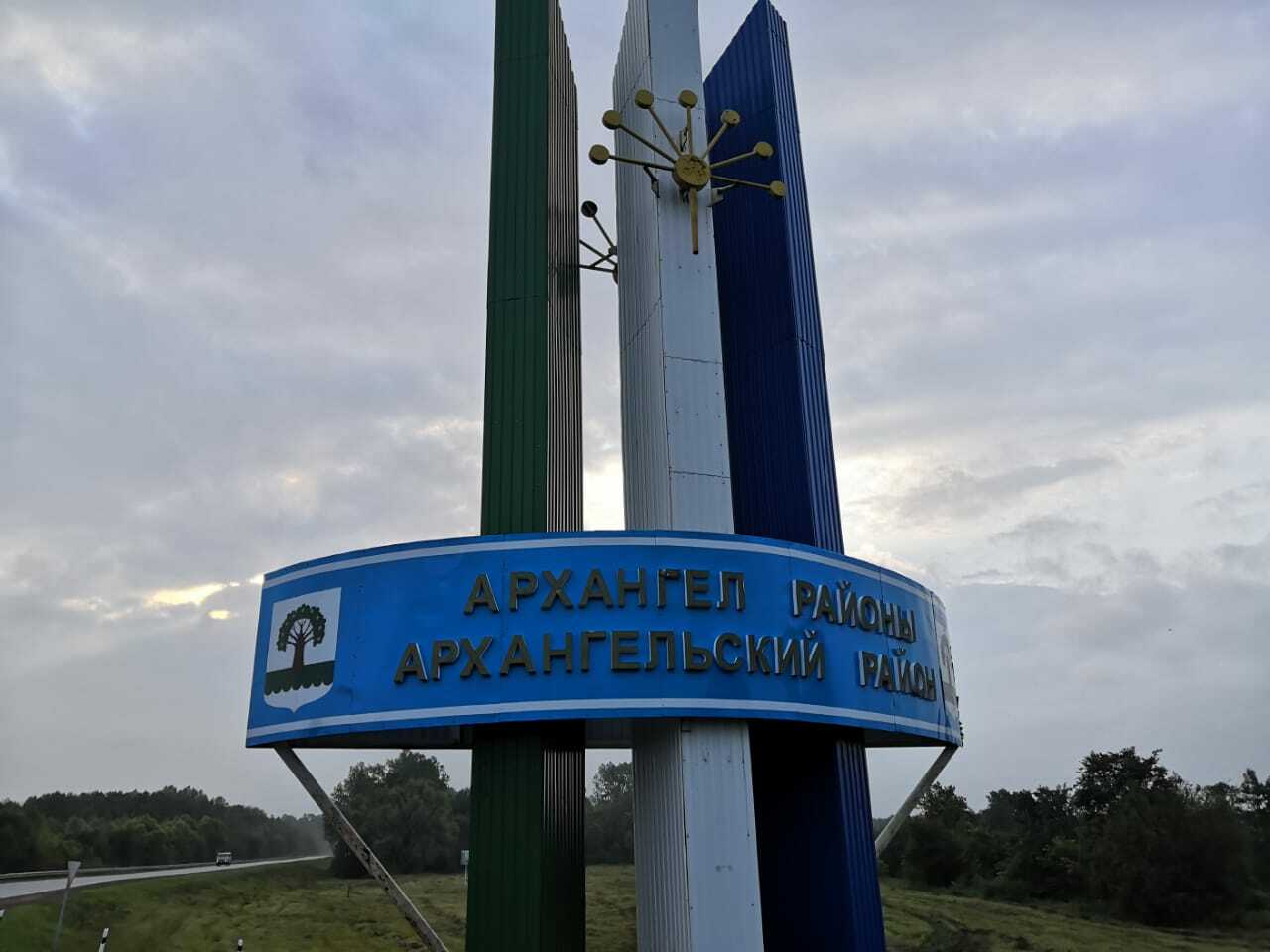 Объявление в архангельском районе башкирии