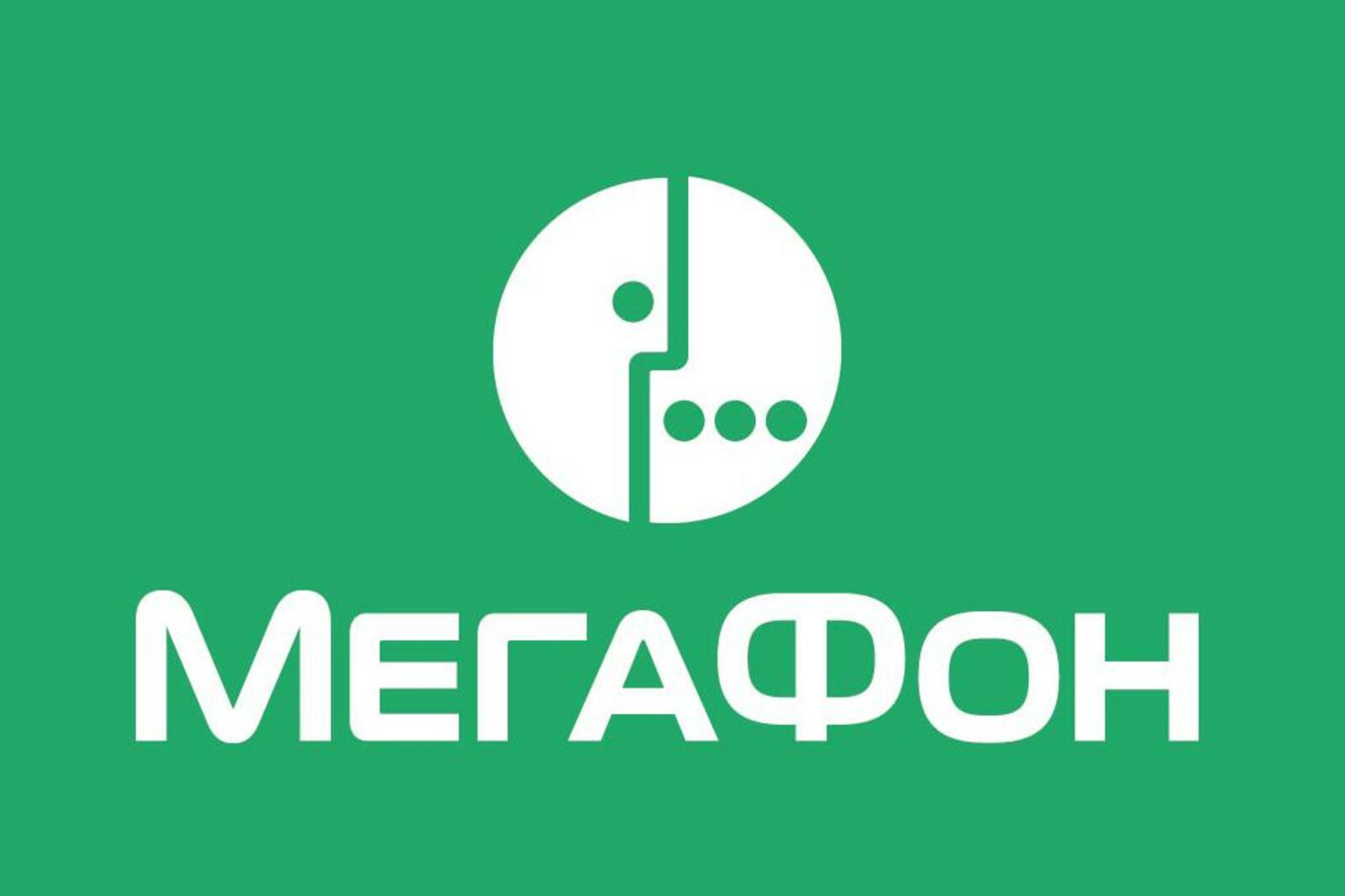 Мегафон