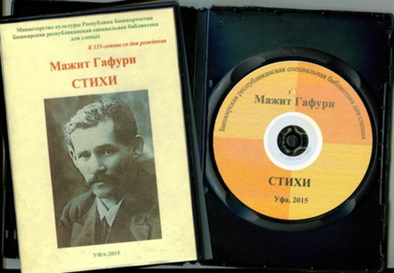 Мажит гафури книги. Мажит гафури произведения. Мажит гафури произведения. Мажит гафури книги. М.