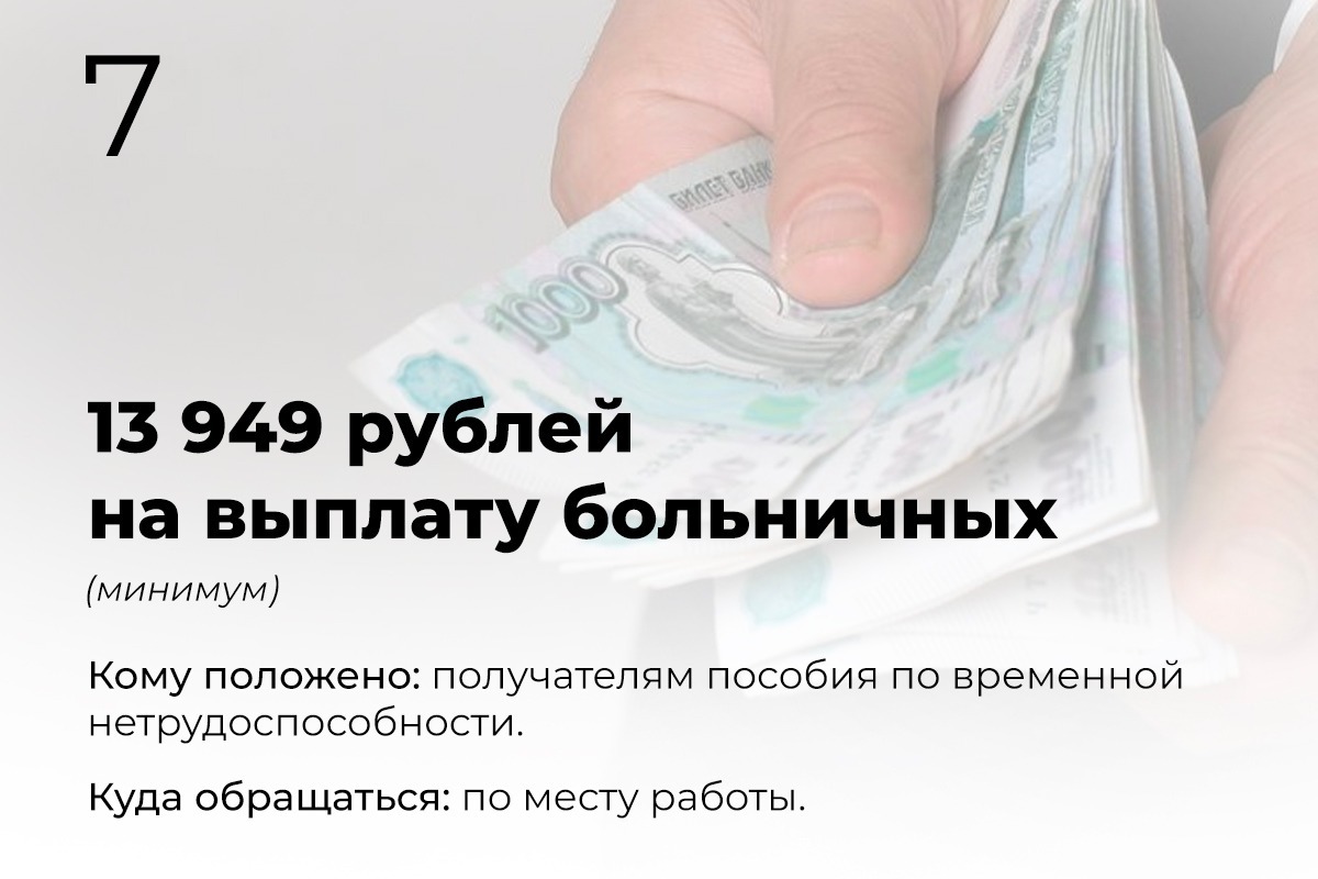 Выплаты семьям в башкирии
