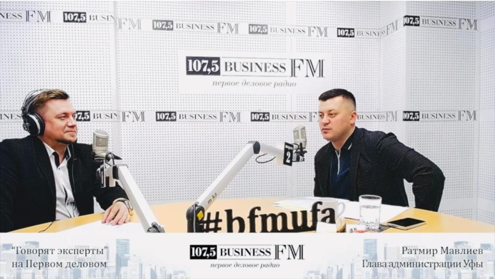 сайт Business FM Уфа
