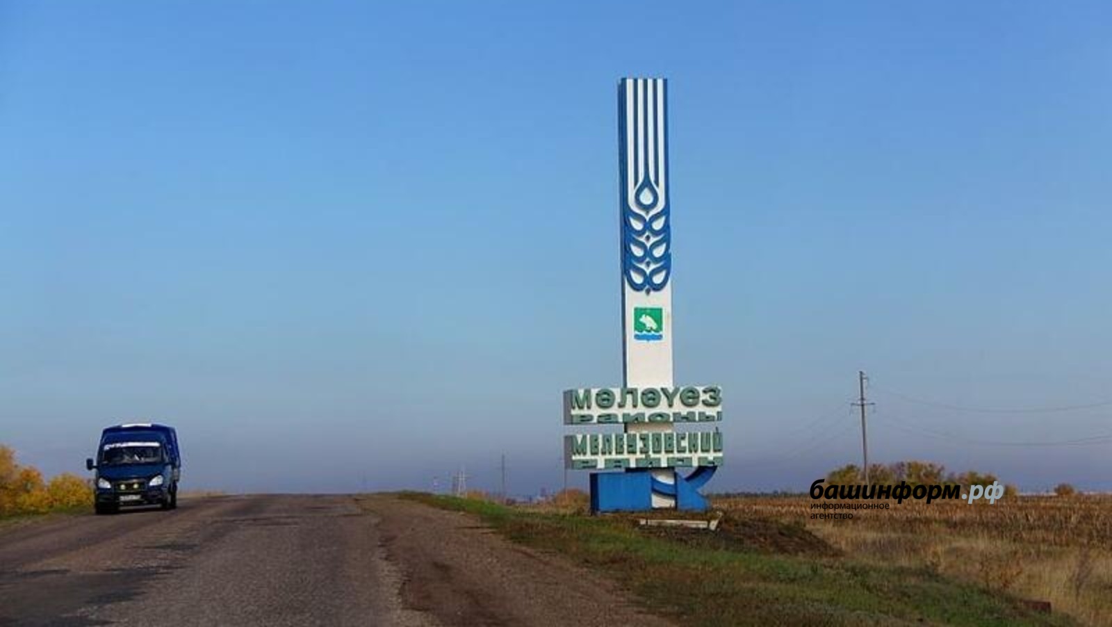 Мелеуз фото города